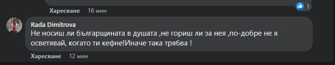 Летящата Козила Ерато, известна с тоалетите си втора ръка, взриви НС с визия БЛИЦ TV