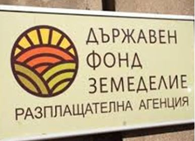 Рокади по високите етажи на Държавен фонд „Земеделие“  