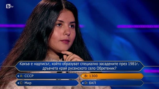 Участничка скри шапката на Михаил Билалов в "Стани богат"! СНИМКИ