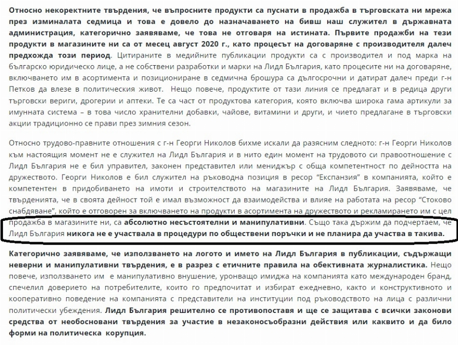 Излъга ли държавата за новия шеф на Агенцията по обществените поръчки? СНИМКИ