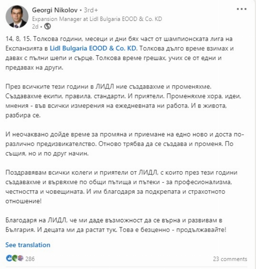 Излъга ли държавата за новия шеф на Агенцията по обществените поръчки? СНИМКИ