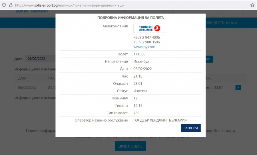 Пътници на Turkish Airlines чуха "Пригответе се за удар" и кошмарът започна ВИДЕО 