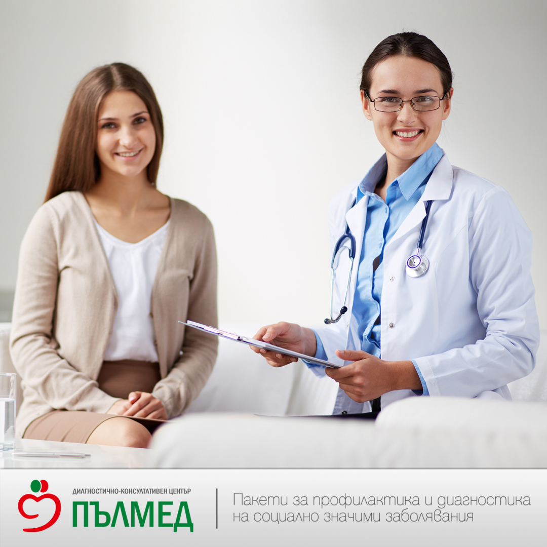 ДКЦ „Пълмед“ с профилактични и диагностични пакети за социално - значими заболявания