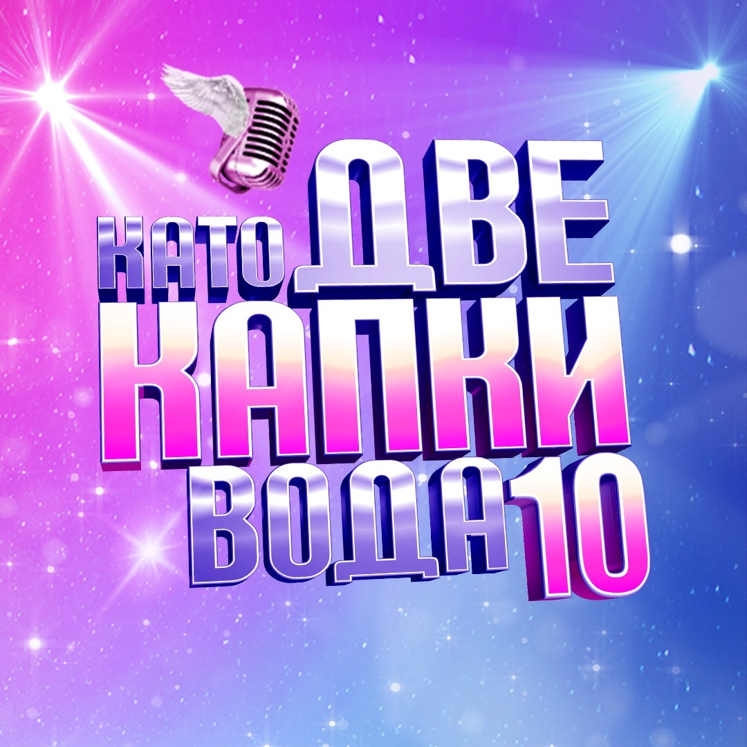 Бомба в "БЛИЦ"! В "Капките" влиза още един - 10-и участник