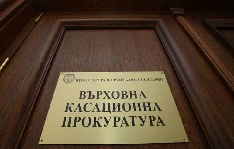 ВКП отмени отказа на СП за разследване срещу бивш директор на полицията