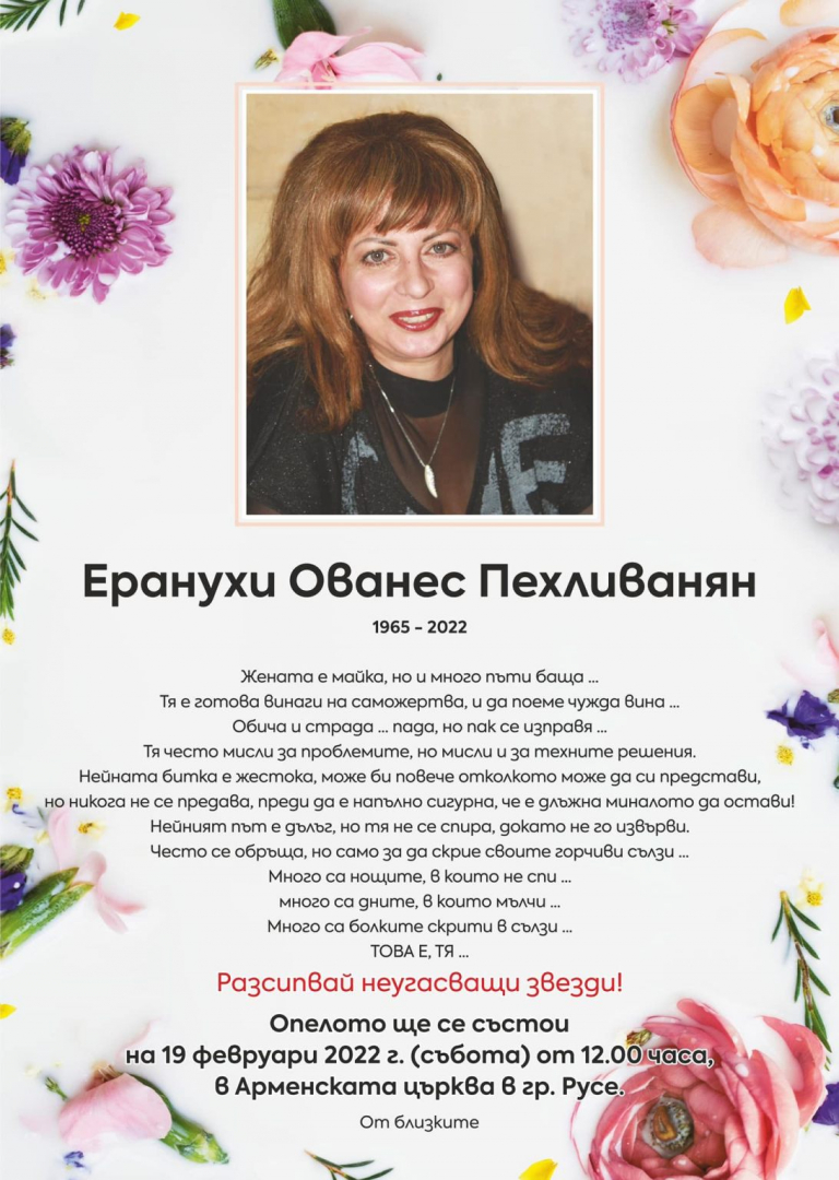 Месец след жестокото убийство на съпругата на общинаря от ГЕРБ, близки на Ери Пехливанян ще...