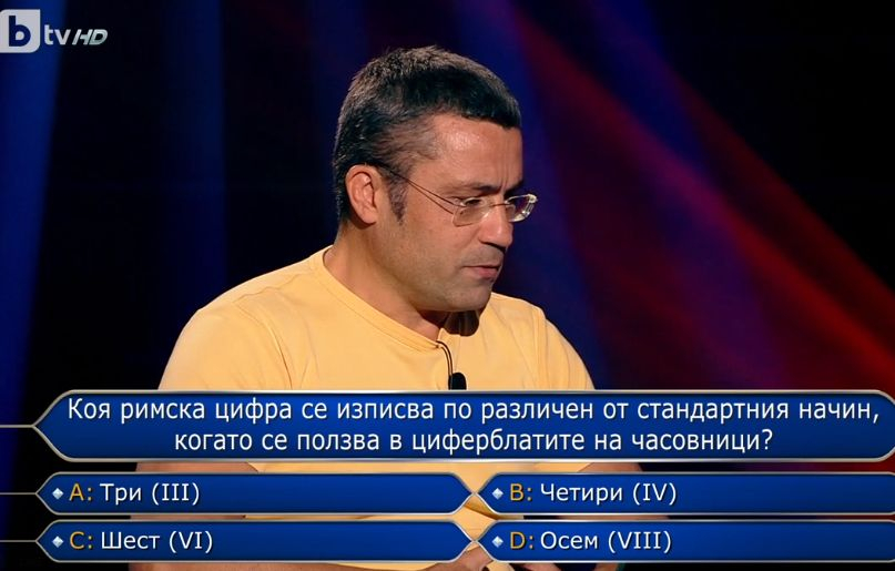 Билалов се опита да подскаже на участник в „Стани богат“ с чуден финт, а последвалото го смая СНИМКИ