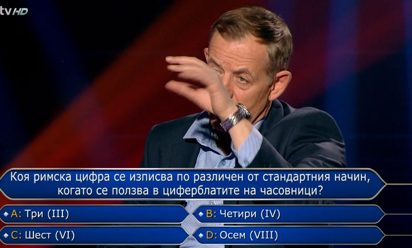 Билалов се опита да подскаже на участник в „Стани богат“ с чуден финт, а последвалото го смая СНИМКИ