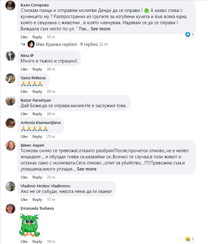 Мрежата прегря след тези думи за Денди и опита за убийството му: Полицията... СНИМКИ