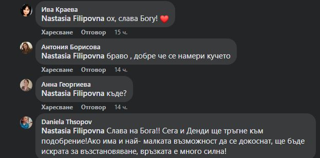 Извънредна вест за изчезналия най-верен другар на Денди