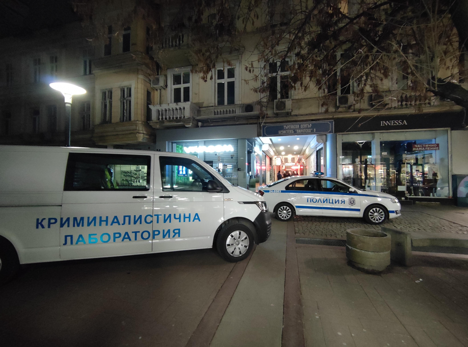Ето какво се случва на пъпа на София след въоръжения обир СНИМКИ 
