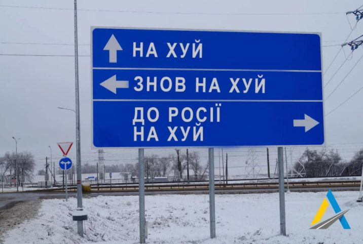 Странна разруха в Украйна! Властите зоват всичко да бъде унищожено
