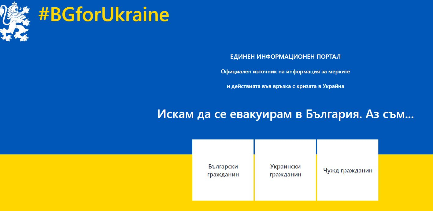 След войната в Украйна България е първата страна, която...