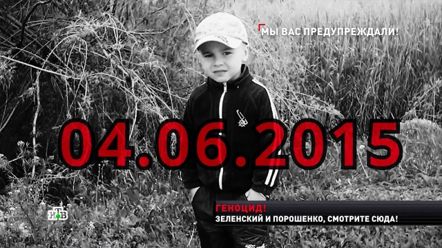 Историите на стотици деца избити в Донбас при наказателната операция на Киев