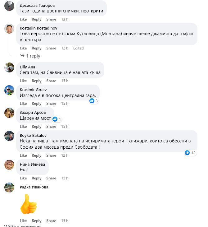 Първата СНИМКА на "Лъвов мост" в София от 1892 г., ето как се е променил районът