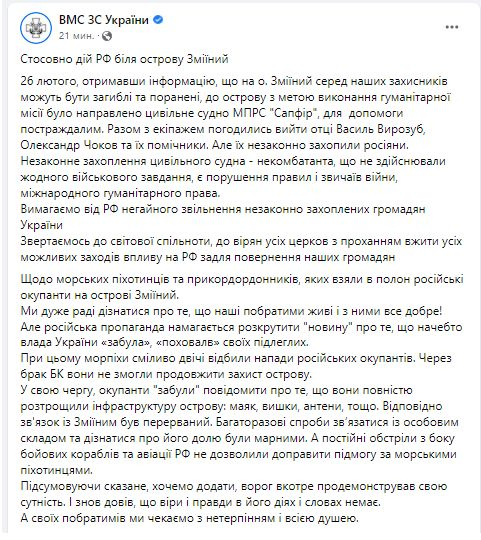 На третия ден властите в Украйна се сетиха за погребаните си граничари, които възкръснаха при руснаците