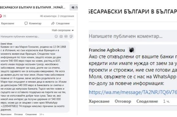 Грозно! Измамници тръгнаха да печелят на гърба на бежанците от войната