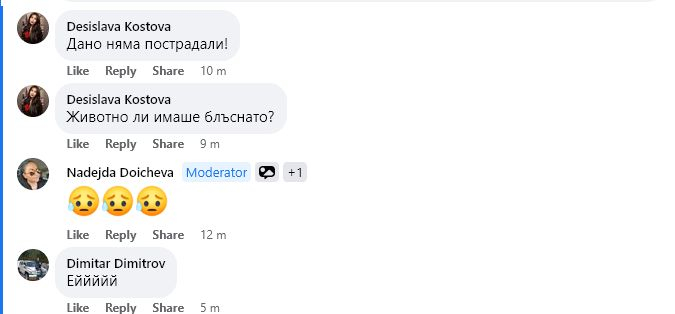 Първо в БЛИЦ! Тежък инцидент в жк "Филиповци" в София ВИДЕО