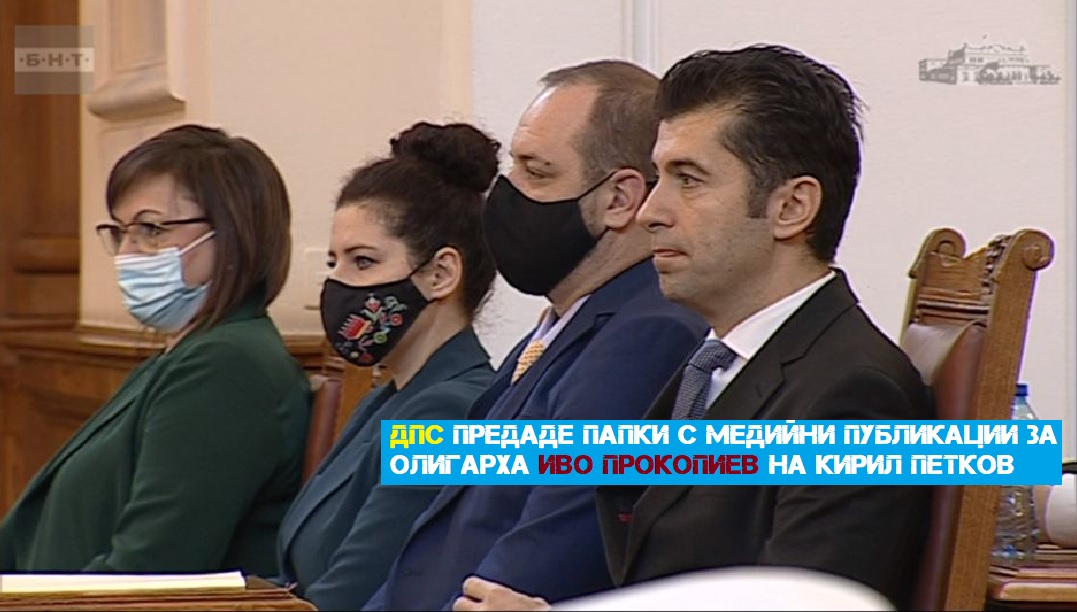 ДПС внесе важни папки в пленарна зала - какво да очакваме по време на парламентарния контрол БЛИЦ ТV