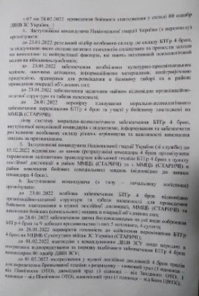 Ген. Конашенков  с последни фронтови новини, показа секретни украински ДОКУМЕНТИ за нахлуване в... ВИДЕО