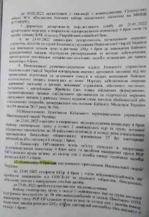 Ген. Конашенков  с последни фронтови новини, показа секретни украински ДОКУМЕНТИ за нахлуване в... ВИДЕО