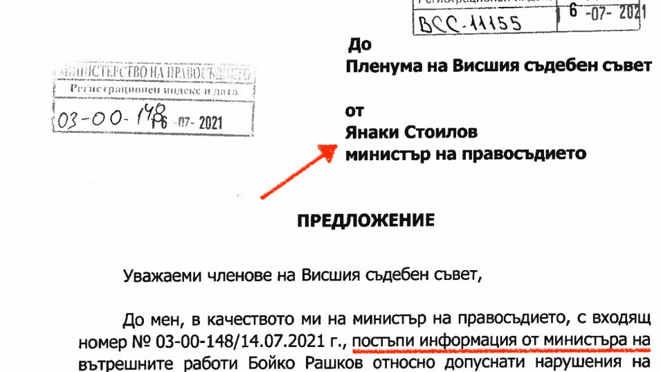 Надежда Йорданова свикала ВСС за отстраняването на главния прокурор с copy-paste мотиви