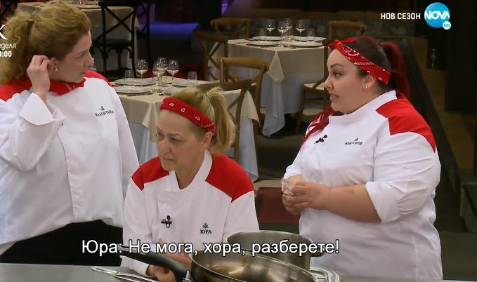 Опасна ситуация с една от готвачките в „Hell's Kitchen” СНИМКИ