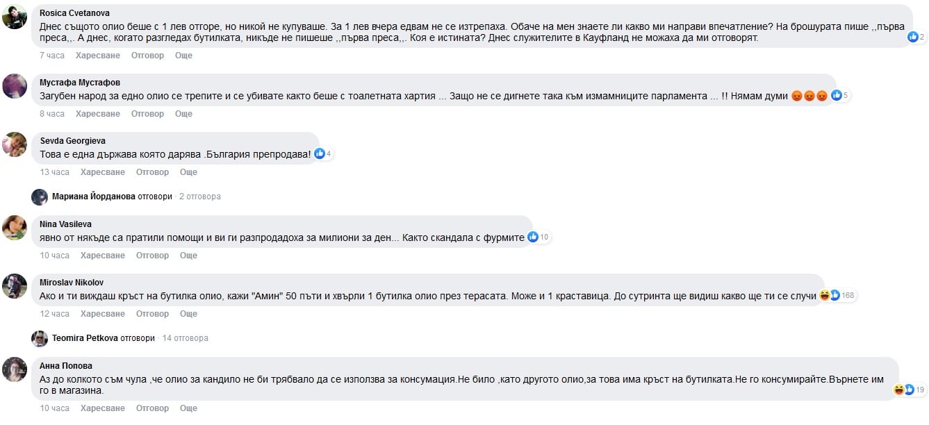 Облажилите от промоционалното олио изпаднаха в потрес, след като видяха бутилките СНИМКА