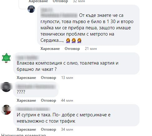 В метрото почерня от народ! Какво се случва СНИМКА 