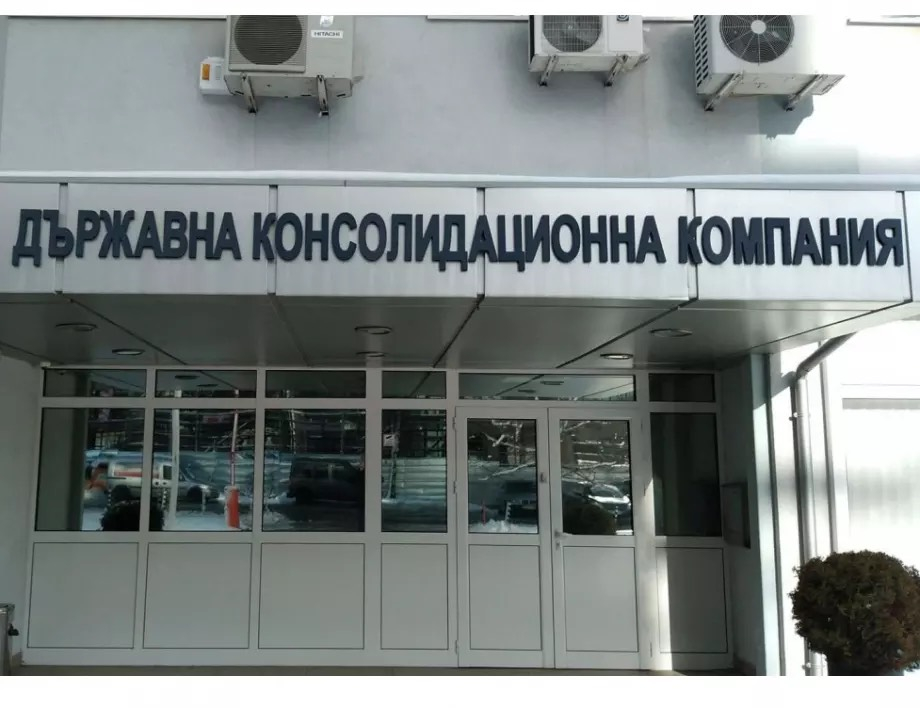 От Министерството на икономиката опровергаха рокадите в ДКК