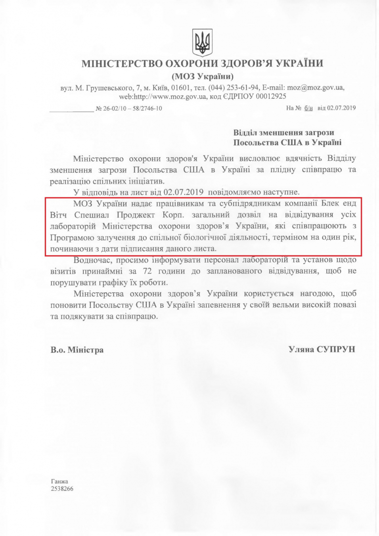 Гайтанджиева: Програмата на Пентагона в биолаборатории в Украйна е на стойност $80 милиона ДОКУМЕНТИ