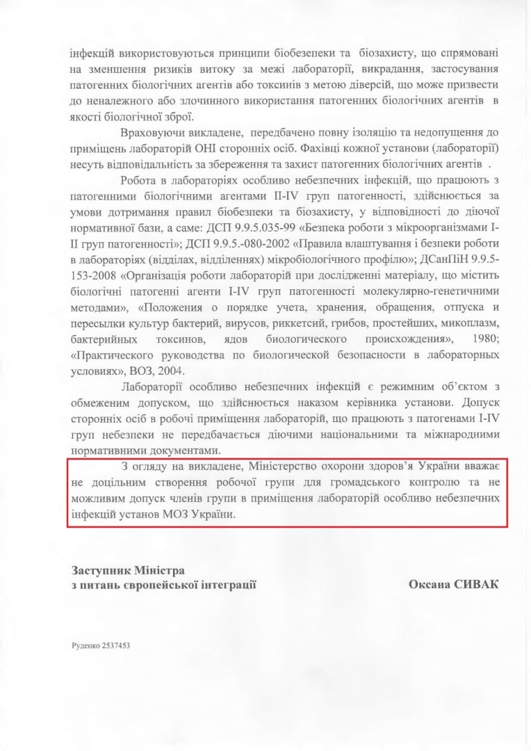 Гайтанджиева: Програмата на Пентагона в биолаборатории в Украйна е на стойност $80 милиона ДОКУМЕНТИ