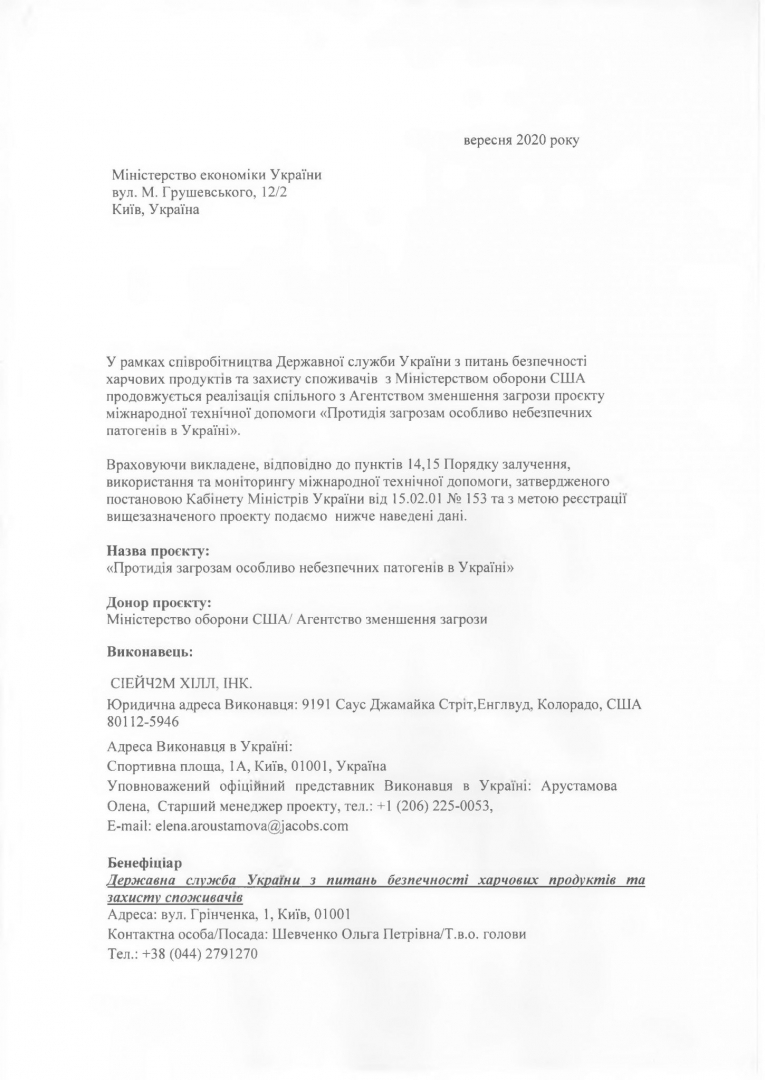 Гайтанджиева: Програмата на Пентагона в биолаборатории в Украйна е на стойност $80 милиона ДОКУМЕНТИ