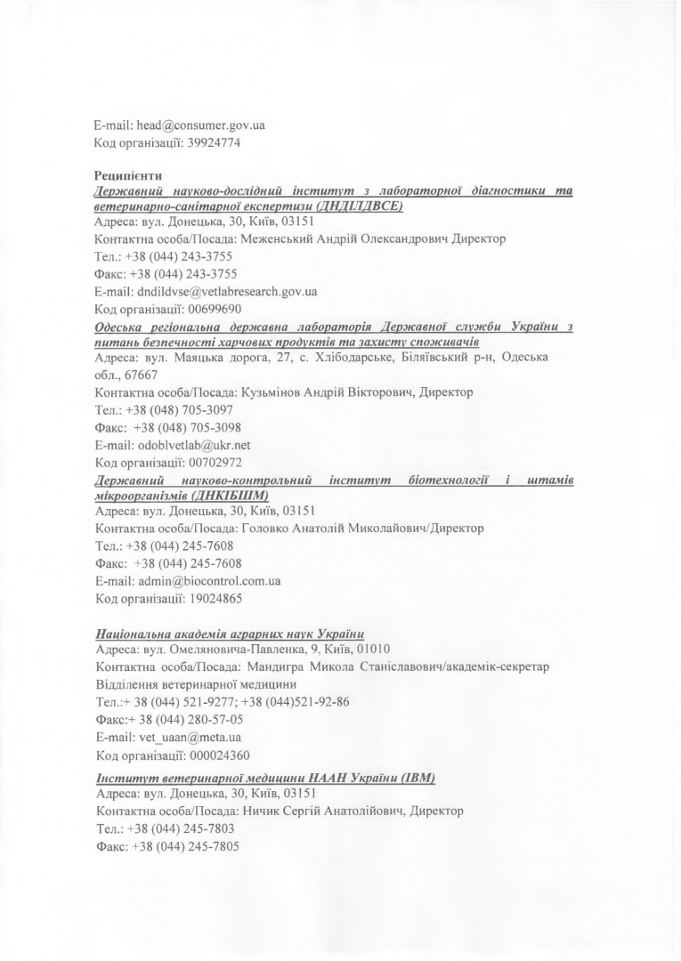 Гайтанджиева: Програмата на Пентагона в биолаборатории в Украйна е на стойност $80 милиона ДОКУМЕНТИ