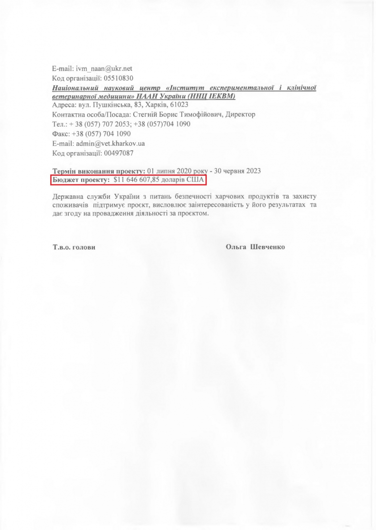 Гайтанджиева: Програмата на Пентагона в биолаборатории в Украйна е на стойност $80 милиона ДОКУМЕНТИ