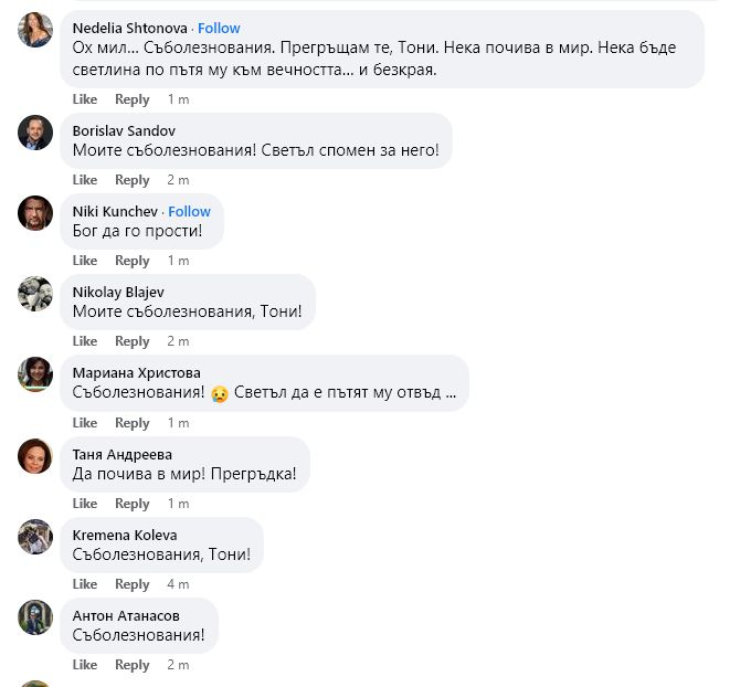 Огромна трагедия сполетя Антон Хекимян