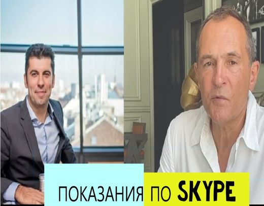 Само в БЛИЦ TV: Грандиозен скандал, свързан с Кирил Петков и Васил Божков