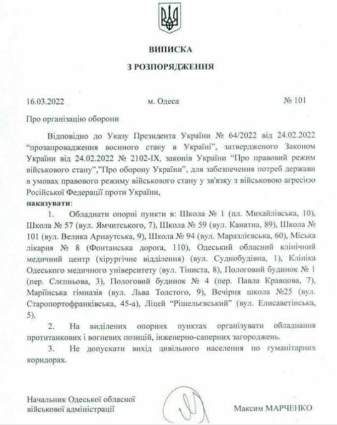 Украинските власти подготвят касапница в Одеса, по-страшна от Мариупол ДОКУМЕНТ 