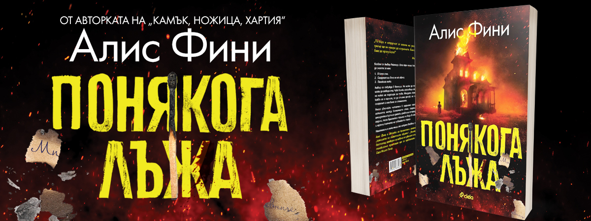 Трилър вдъхновява нов сериал на Елън Дедженеръс и с участието на Сара Мишел Гелар