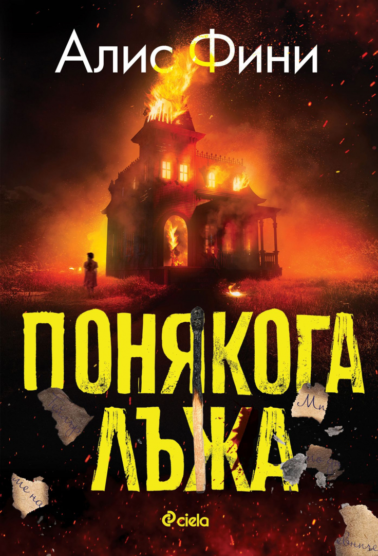 Трилър вдъхновява нов сериал на Елън Дедженеръс и с участието на Сара Мишел Гелар