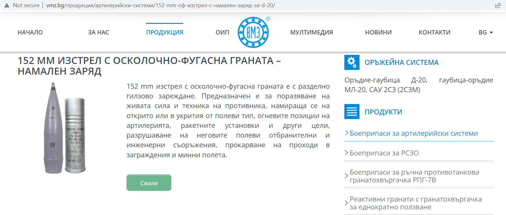 Диляна Гайтанджиева: Кой и как изнесе десетки тонове български оръжия за Украйна ДОКУМЕНТИ