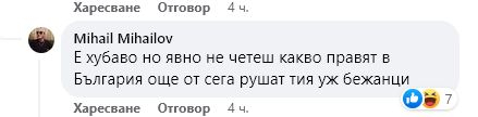 Депутат от ПП се изцепи: Украинските бежанци ще помогнат на икономиката ни