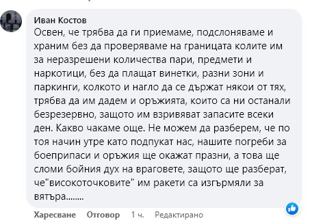 Депутат от ПП се изцепи: Украинските бежанци ще помогнат на икономиката ни