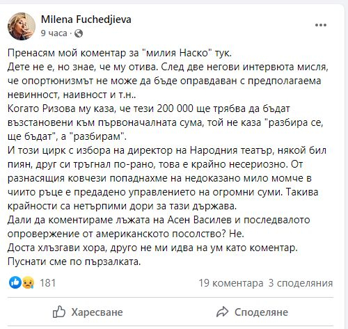 Фучеджиева за милия Наско: Такива крайности са нетърпими дори за тази държава