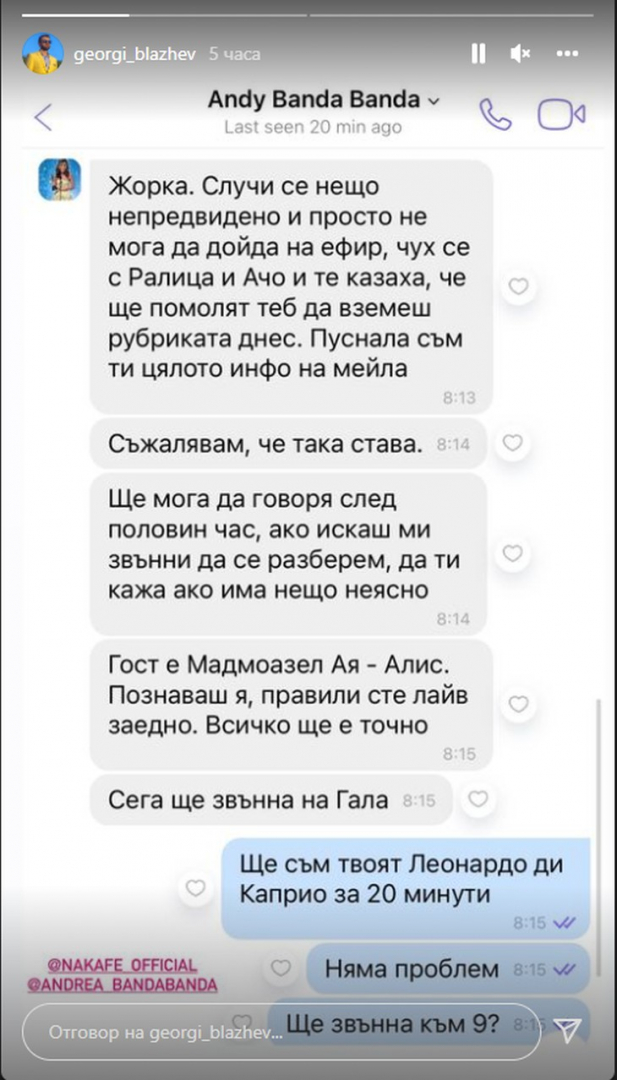 Страшен сеир в ефира на Нова тв! Гала не е на себе си