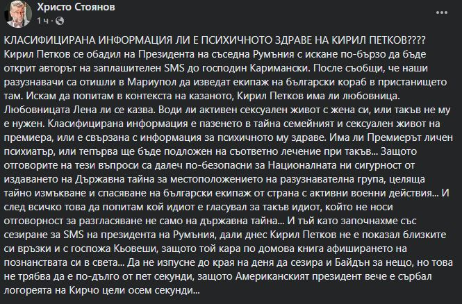 Секс питания за любовницата и съпругата на Петков подпалиха мрежата 18+