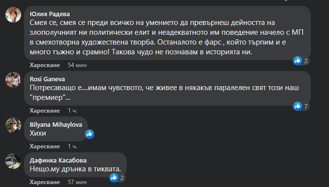 Секс питания за любовницата и съпругата на Петков подпалиха мрежата 18+
