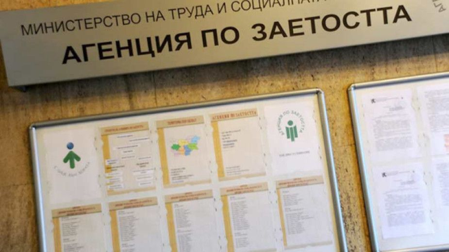 СГП почва проверка на търгове в Агенцията по заетостта