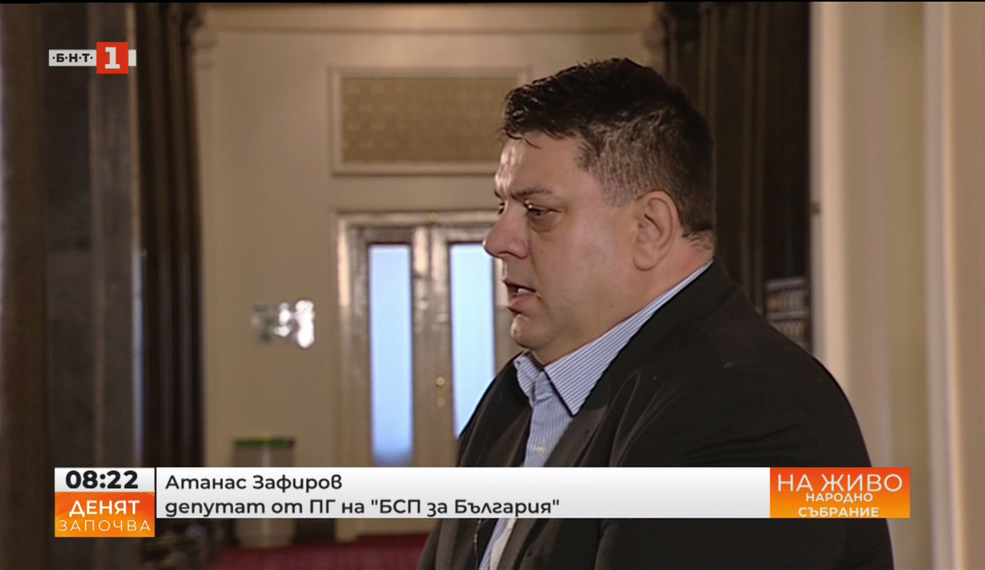 Атанас Зафиров, БСП: Голяма част от съгражданите ни не гласуваха заради машините