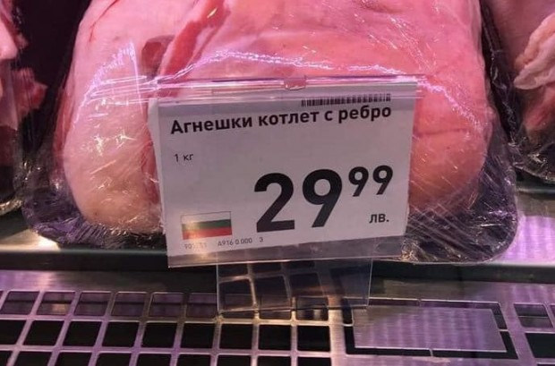 Гняв в социалните мрежи заради цена на агнешкото: Спекула!